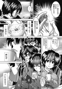 [Ariga Tou] Suki x Suki