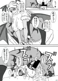 (C81) [POWERPLAY (Various)] Morrigan no Ero Hon (Darkstalkers)