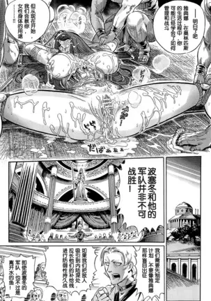 Greece Crisis! - The Crisis of Greece Ch. 2