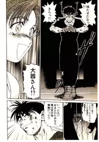 [Kouda Tomohiro] Kira ga Iku