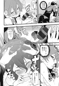 [Hyocorou] Toroke Manako