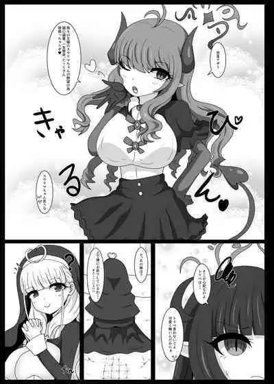 [Niziyumedokoro (Yakuhina)] Dia Vengence 1.5 [Digital]