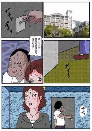 Ojuken Mama - Aware Taninbou Chigoku