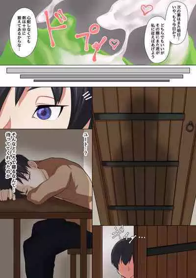 Cool na Onna Heishi to Gesu Kizoku