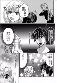 Kaian★Trade~Onnna no ii tokoro, oshiete ageru~volume 4