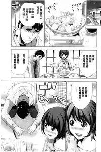 [Aoi Shou] Dogeza Oppai! [Chinese]