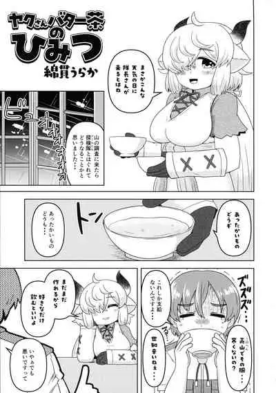 Yak no Butter cha Goudou