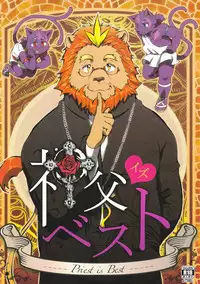 (C86) [Kudamono damono (Kajitsu)] Shinpu is Best - Priest is Best [English]