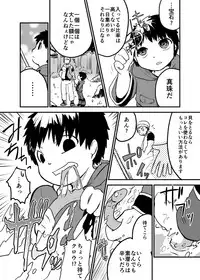 [Yakou Kyoku (Ihama Daka)] Ningyo ka Shota Ero Manga