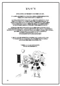 [Onomatopoeia (Yokoi Rego)] Gohoubi Roulette (Marie no Atelier / Atelier Marie)