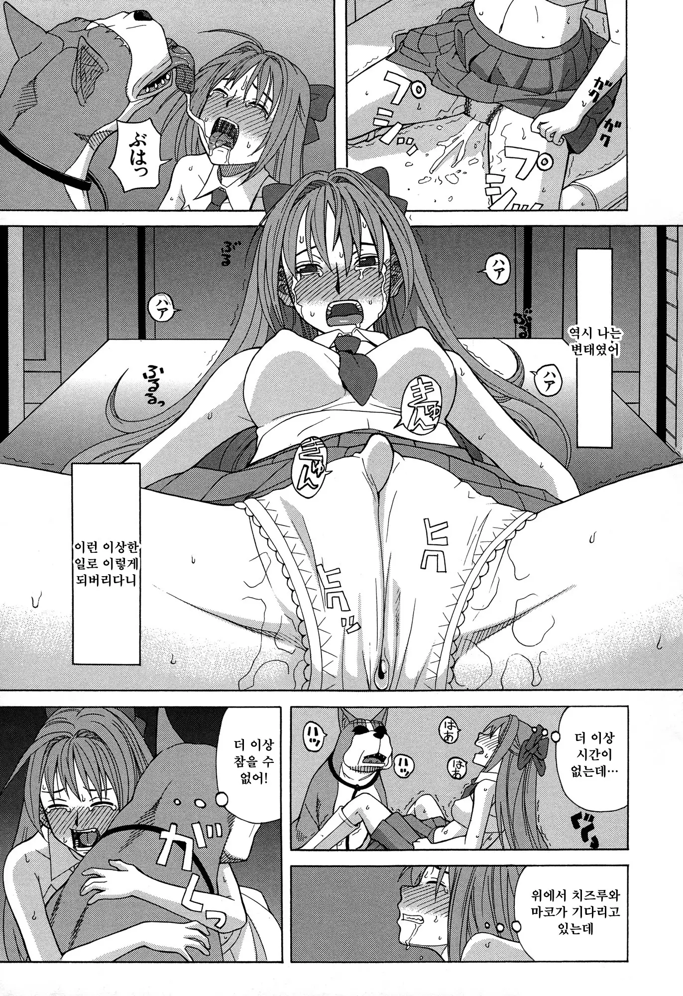 Moteru Inu no Ikizama