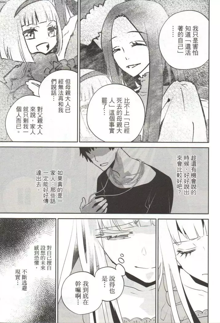 Final Fantasy Lost Stranger Vol.03