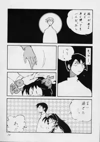 [Kamaboko] open (KANON)