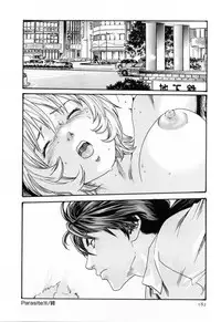 [Haruki] Kisei Juui Suzune 2