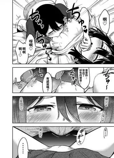 Ookiku Sodatta Osananajimi