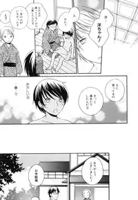 [Anthology] Shota Suki Oneesan wa Okirai? 3