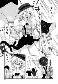 [Konata Hyuura] Honoka na Biyaku