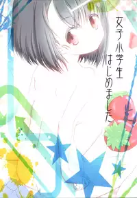 (C86) [Chuuka Hanten (Karakuriusagi)] Js Urban Legend (Joshi Shougakusei Hajimemashita)