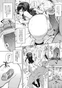 (C78) [Magono-Tei (Carn)] Kayumidome 5 houme - Prescription 05 (Amagami)