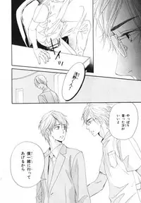 [Takaku Shouko] Boku wa Subete o Shitte Iru 4