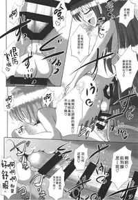 Futanari Tenshi-chan ni Fumarete Horareru Hon