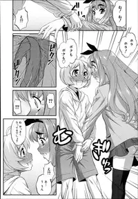 [Katou Jun] CROSS TRIANGLE ! (Koushoku Shounen Vol. 02) [Decensored]
