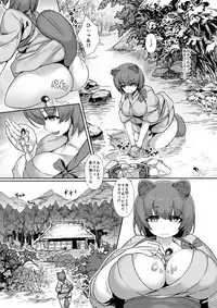 [I-Raf-you (Various)] Microne Magazine Vol. 37 [Digital]