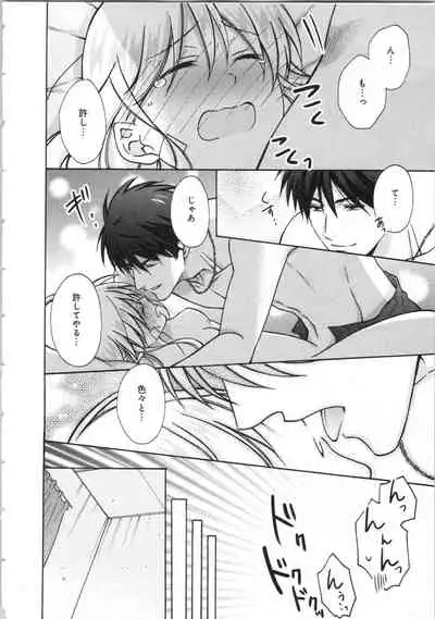 Nyotaika Yankii Gakuen - Ore no Hajimete, Nerawatemasu Vol. 3