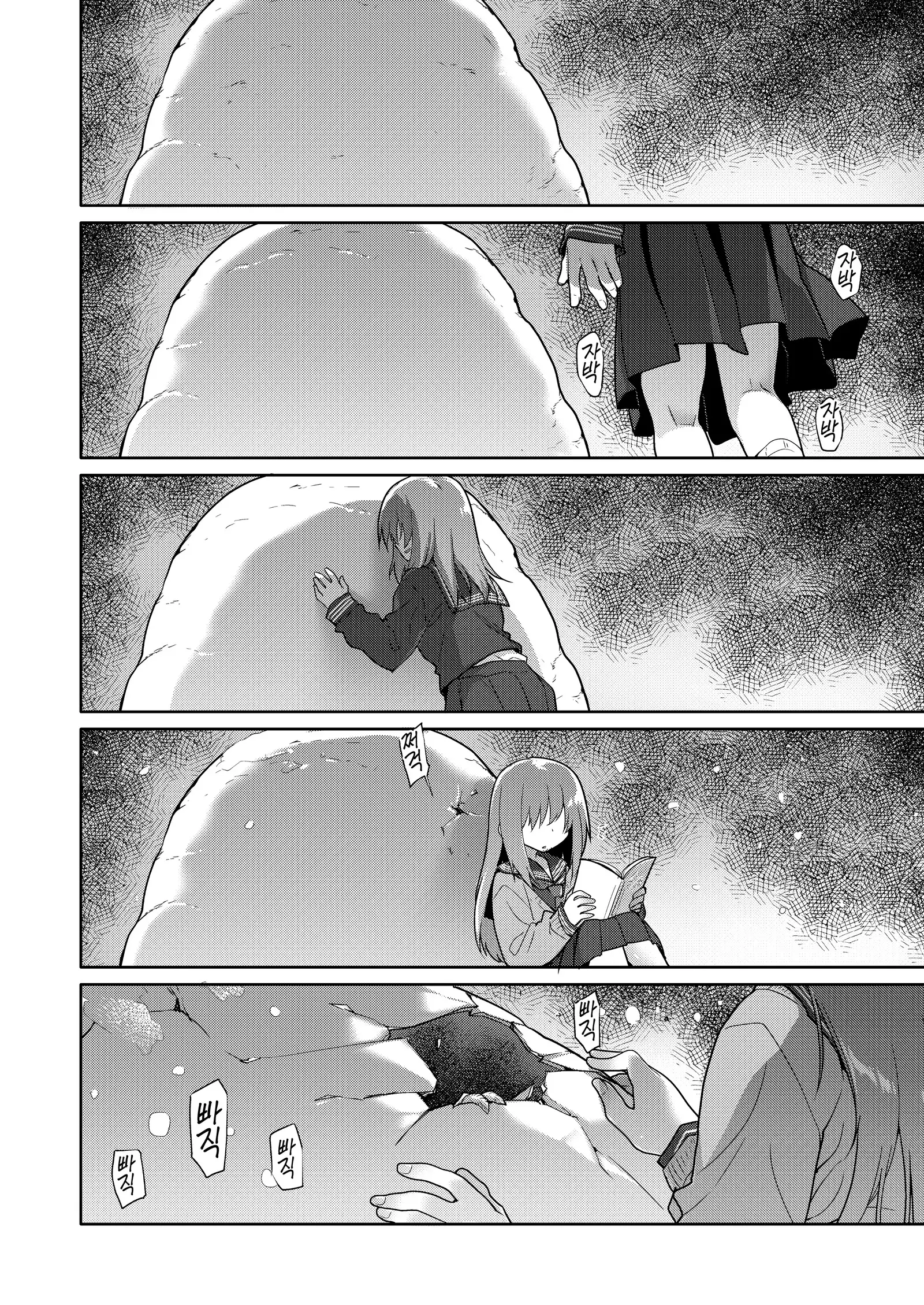 Uchuujin no Niwa - Garden of Alien | 우주인의 정원 - Garden of Alien