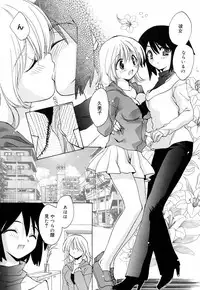 [Konata Hyuura] Honoka na Biyaku