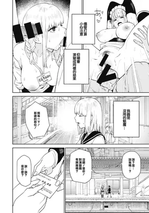 Konketsu Succubus no Nichijou 2