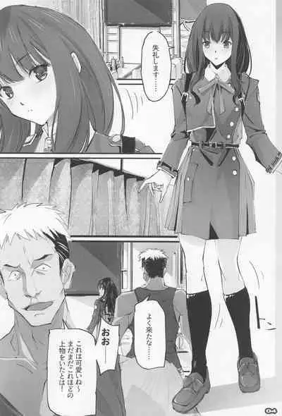 [ryusekido] shogekihando (rikorisu・rikoiru)