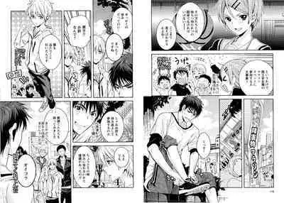 Hikari to Kage ga majiwaru toki