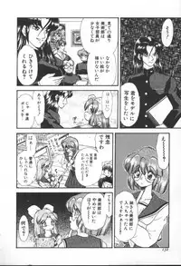 [Mugendai] Panic Princess 2