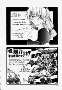 [Hayashiya Himehachi] MAD Joshu Tendoh Hiroko