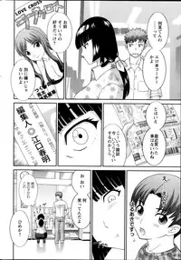 [Kawamori Misaki] Love Cross