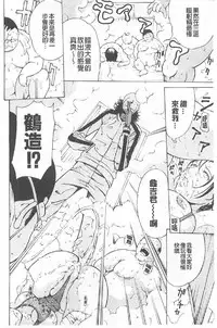 [Mustang R] Choukyou Oni ~ Ikasu Niku no Kyoten Goku ~ [Chinese]