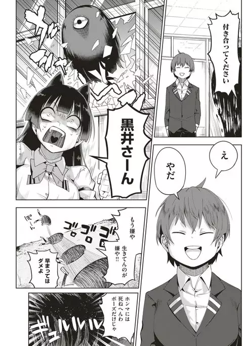 COMIC Kairakuten 2017-03