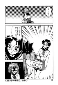 [Yugawara Atami] Otokonoko no Himitsu