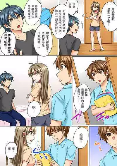 性轉換純情不良少年！莫名其妙被欺負到濕得一塌糊塗☆ 1-7話