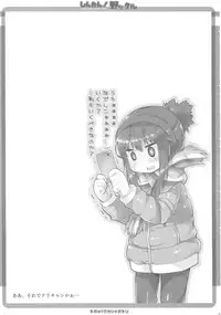 (COMIC1☆13) [Kanidouraku (Kanibasami)] Shinkan! Nokkuru (Yuru Camp)