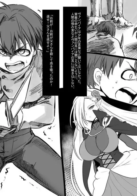 Bishoujo Vampire ni Bonyuu Drink Bar ni sareru Hanashi Complete