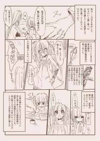 Monster Deisui Omorashi Manga