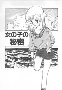 [Nakahara Tomo] Mezamete Ufufu...