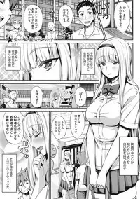 [mon-petit] Love & Libido - Kanojo-tachi no Seijijou [Digital]