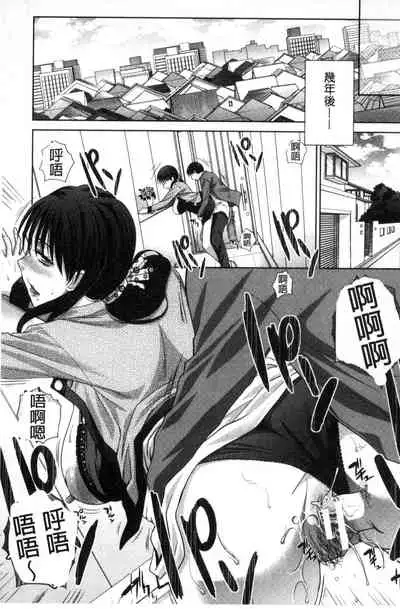 Boku no Daisuki na Oba-san