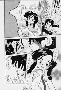 [Rittou Teshio] Chiisana Kodou