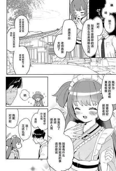 Momoyodou wa Ecchi na Omise ja Arimasen!