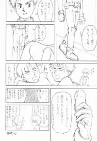 [Meishou Misettei & Dolcchi Studio] Multiple Boy (Victory Gundam) [Raw]