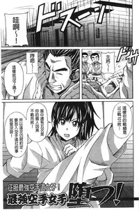 [PONPON] Zettai Junjou X Yokkyuu Shoujo [Chinese]